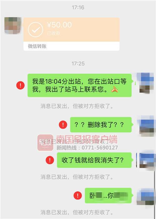 转账后被拉黑能收钱吗游戏截图