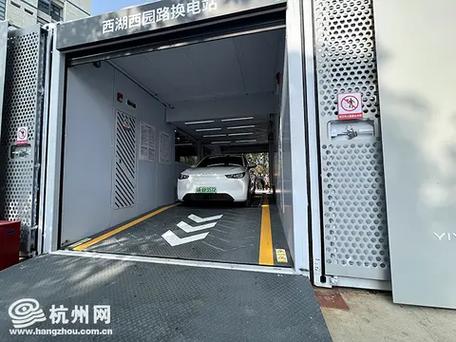 易易换电app