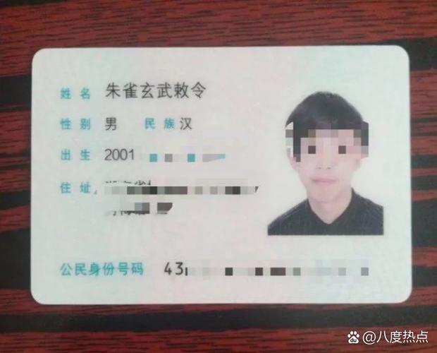 第二次改名把曾用名覆盖