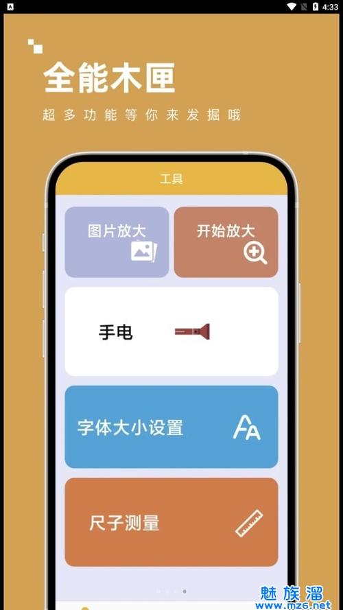 一个木匣软件下载
