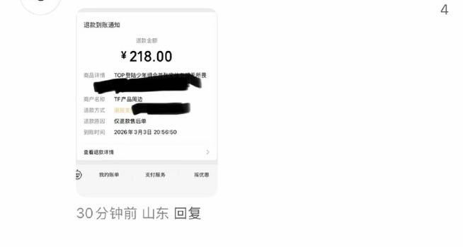 东方银谷退款最新通知