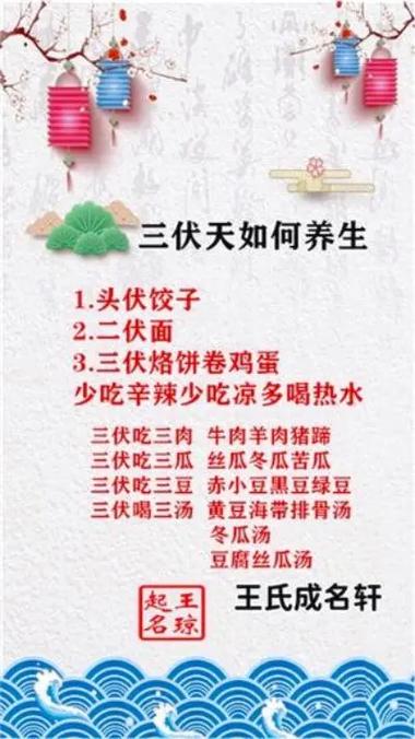 一伏二伏三伏顺口溜