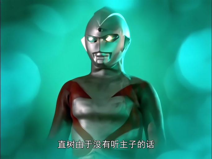阿伟奥特曼解说一生之敌缩略图