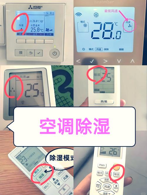 科龙空调除湿标志
