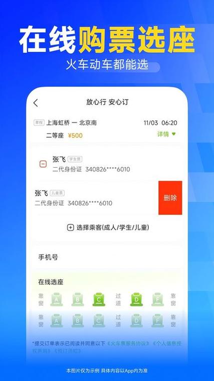 12306买飞机票靠谱吗