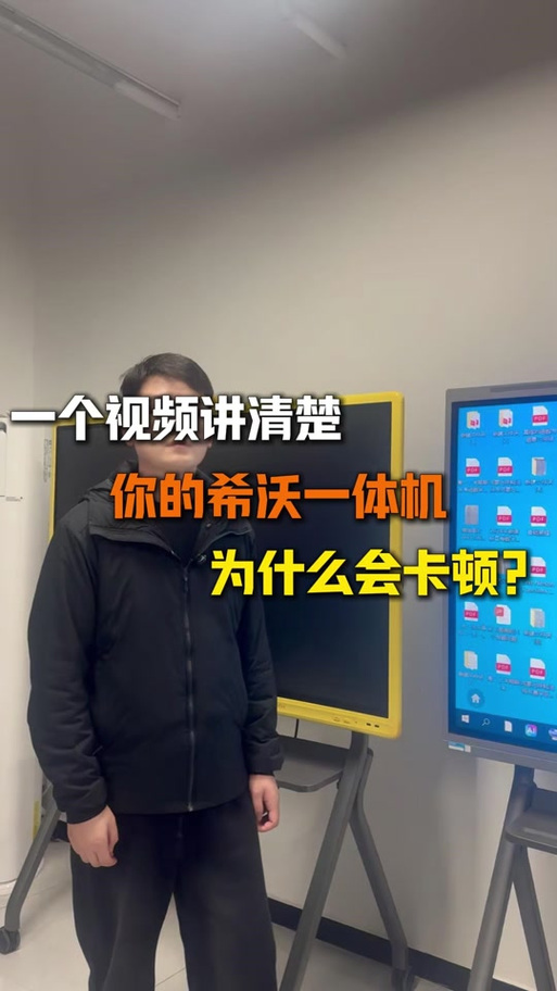 一体机休眠怎么激活