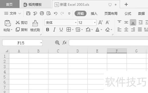 wps还原上一步