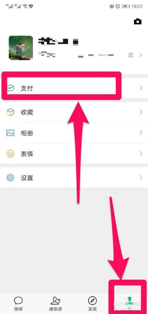 去哪儿支付顺序怎么设置