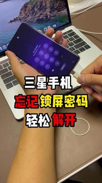 三星手机怎么改密码