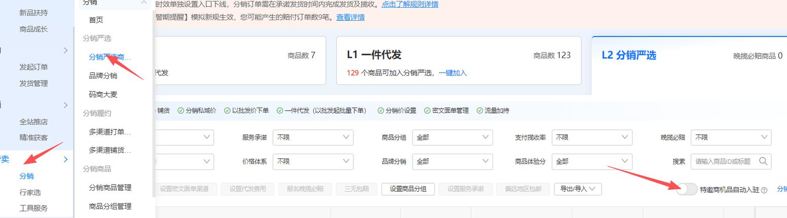 阿里巴巴不能分销怎么办