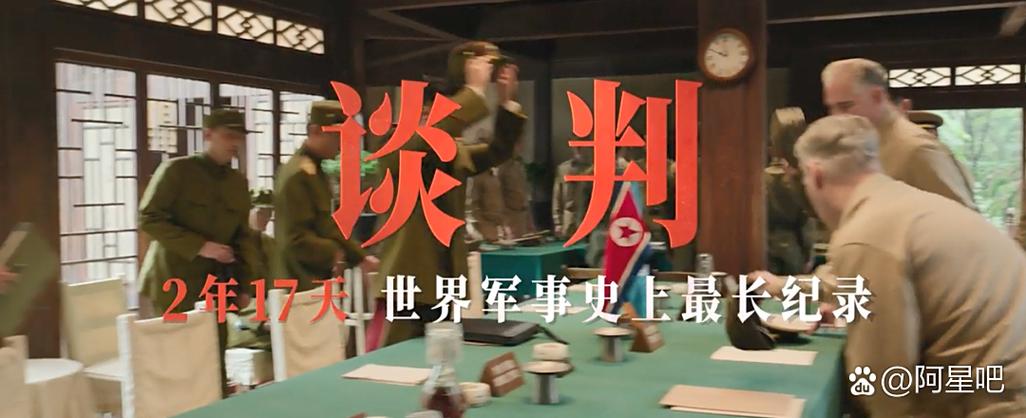 《志愿军3:决战长空》