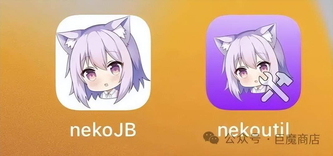 neko模拟器
