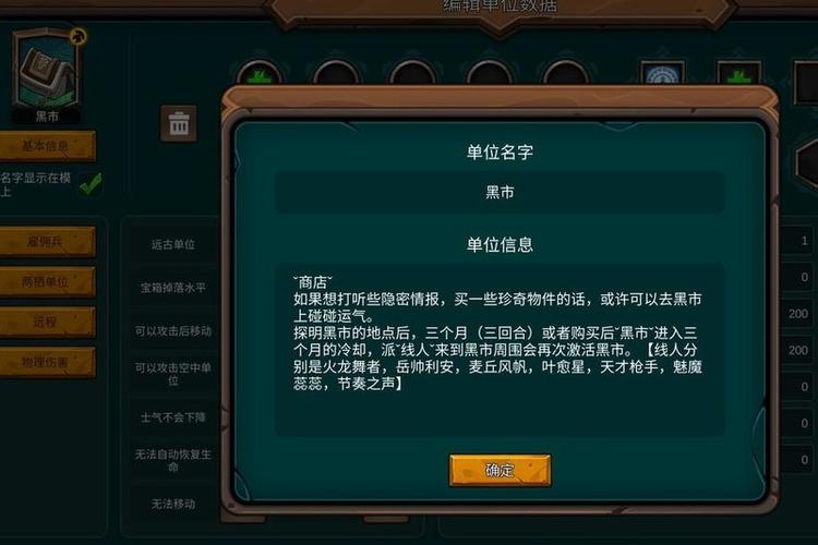 军团战棋英雄时代隐藏