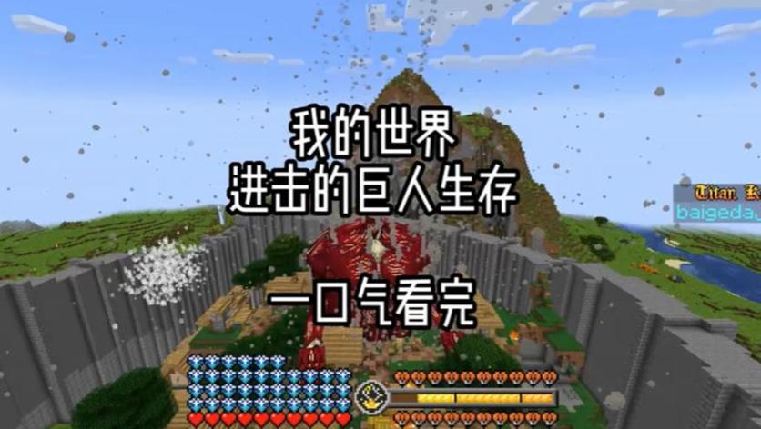 我的世界mod生存一口气看完截图