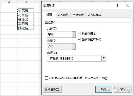 如何撤销单元格下拉选项