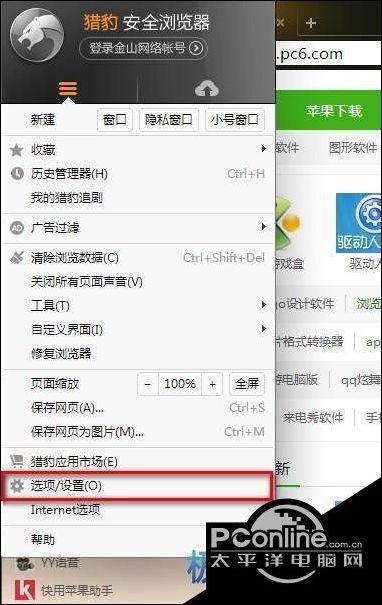 猎豹浏览器设置兼容模式