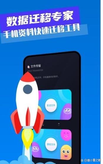 用旧手机怎么传到新手机