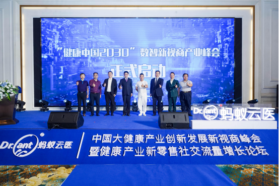 蚂蚁云医是做什么的