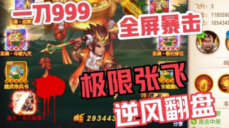 三国杀名将传极限流