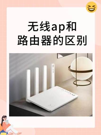 路由模式和ap模式区别