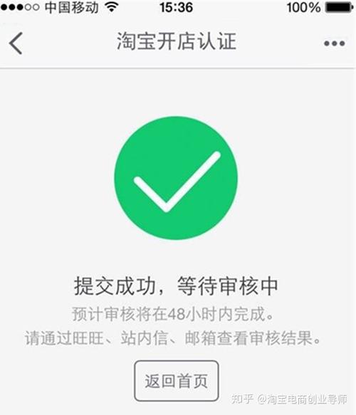 微视提现认证怎么解除