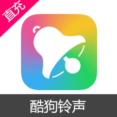 下载酷狗铃声