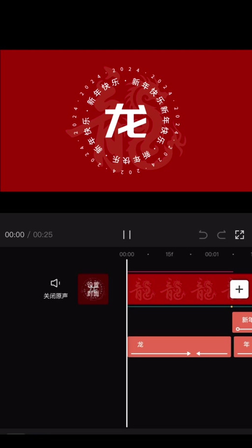 剪映快闪模板