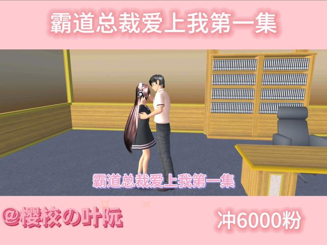 樱花校园少爷富豪班霸爱上我