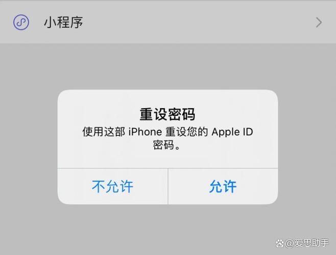 苹果密码对的却打不开