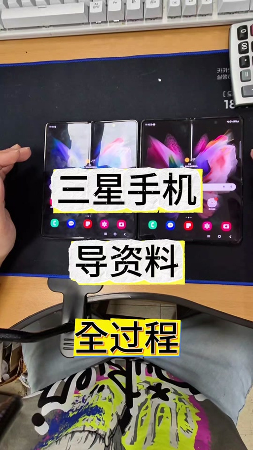 华为手机如何使用三星生活助手