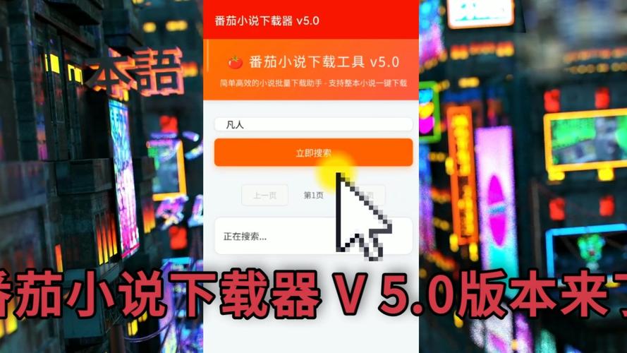 小说录入平台5.0版本下载