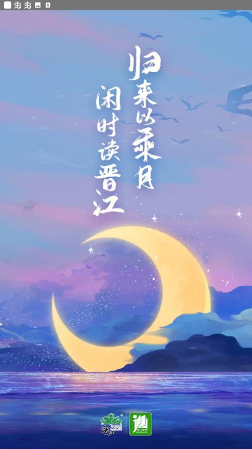 晋江文学城免费版本游戏截图