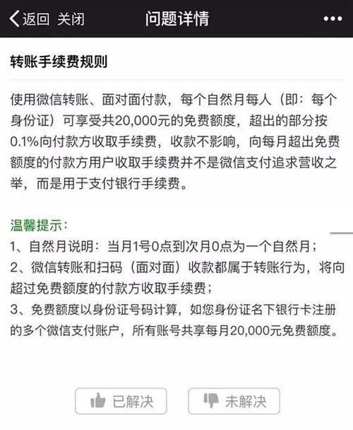 微信转帐微信收手续费吗?