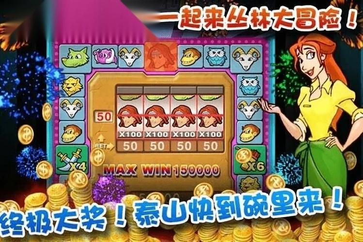 泰山闯天关2加强版手机版下载
