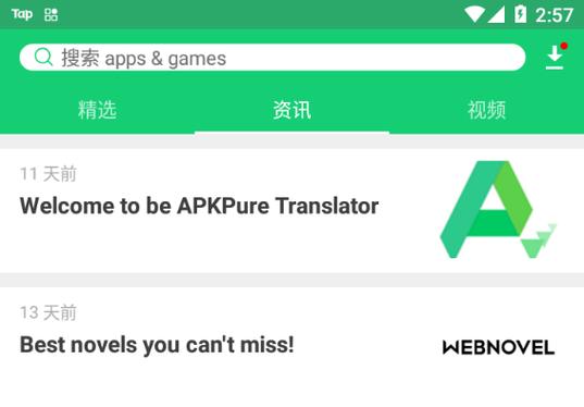 英语最新版APKpure图标