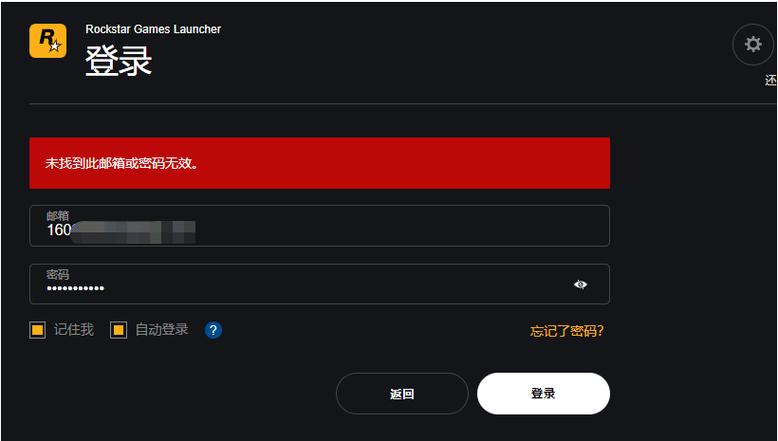 智云管家登录不上
