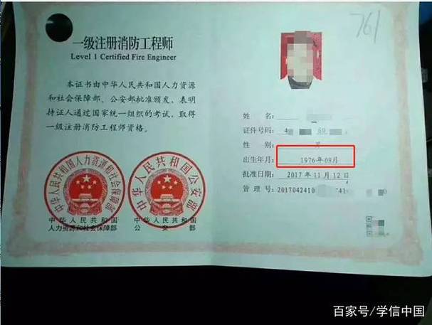 消防证不考了想退钱