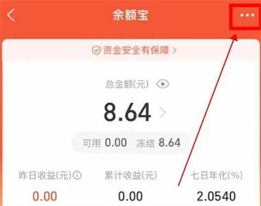 支付宝账户被冻结怎么解冻缩略图