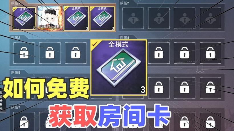 和平精英团队竞技房卡怎么用