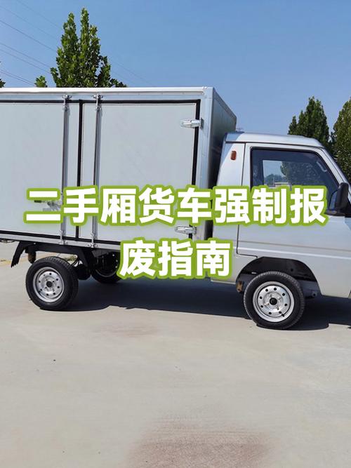 强制报废车辆最新规定
