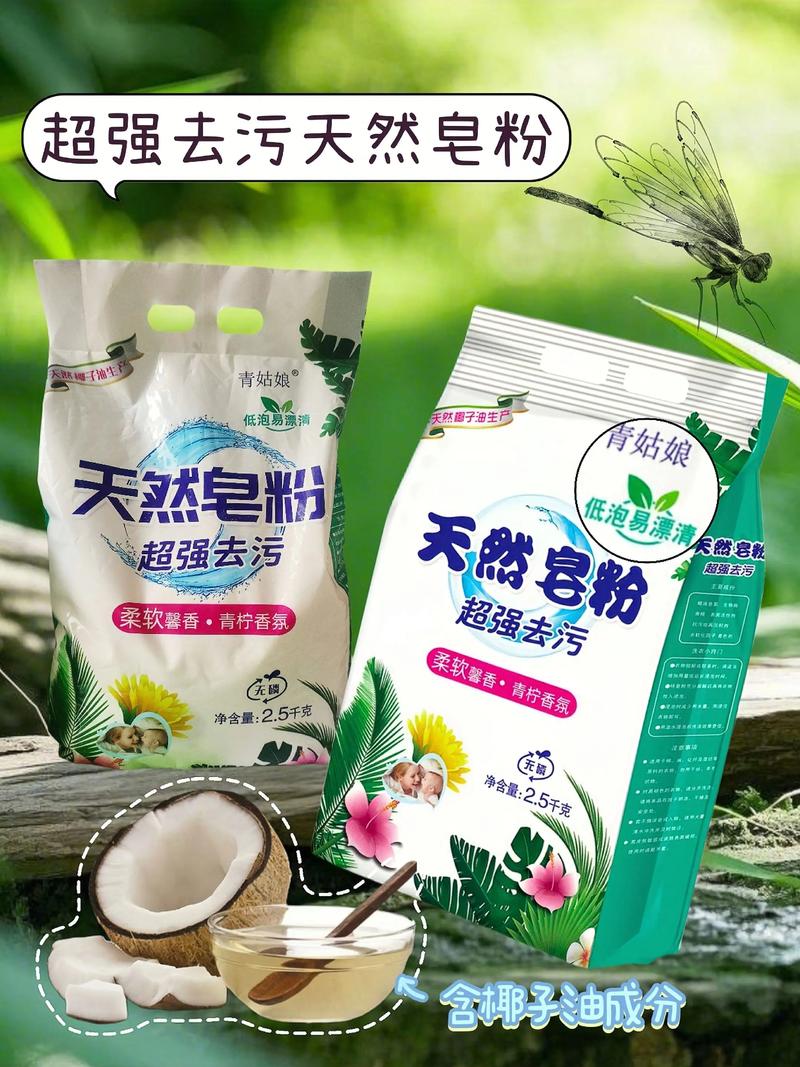 皂粉需要用温水化开吗