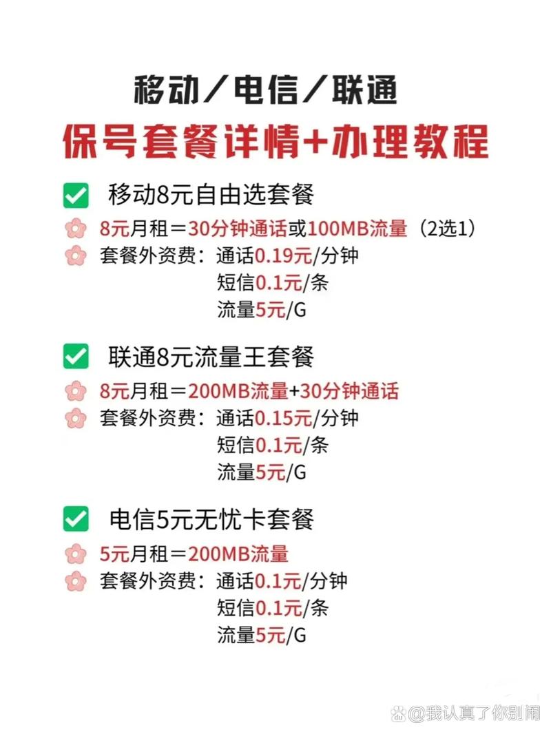 手机号有合约能改套餐吗