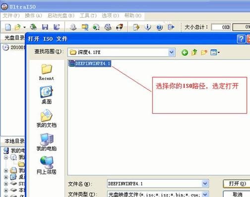 ISO制作下载手机版缩略图