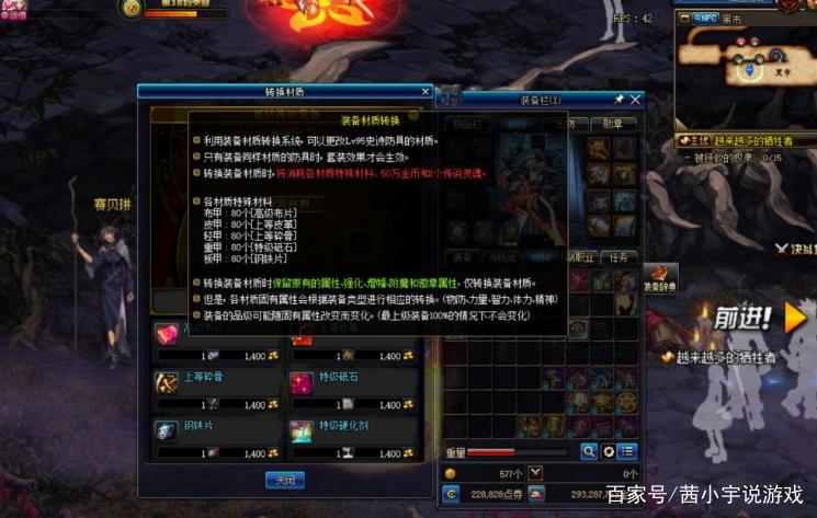dnf重甲怎么换成轻甲