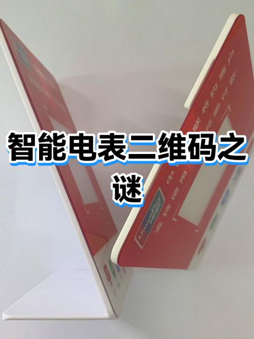 一个电表可以绑定几个手机号截图