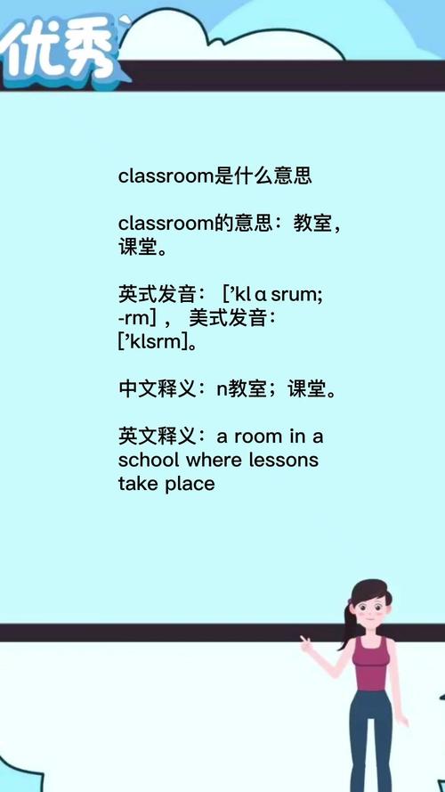 bug classroom是什么意思