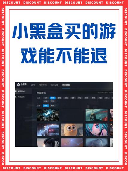 手机小黑盒游戏退款教程
