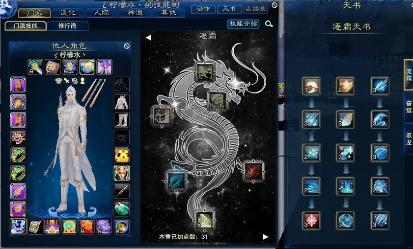 诛仙逐霜八阵灵用什么