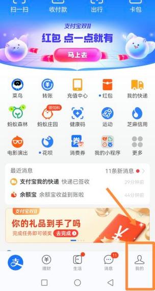 如何在淘宝上查看自己的支付宝账户