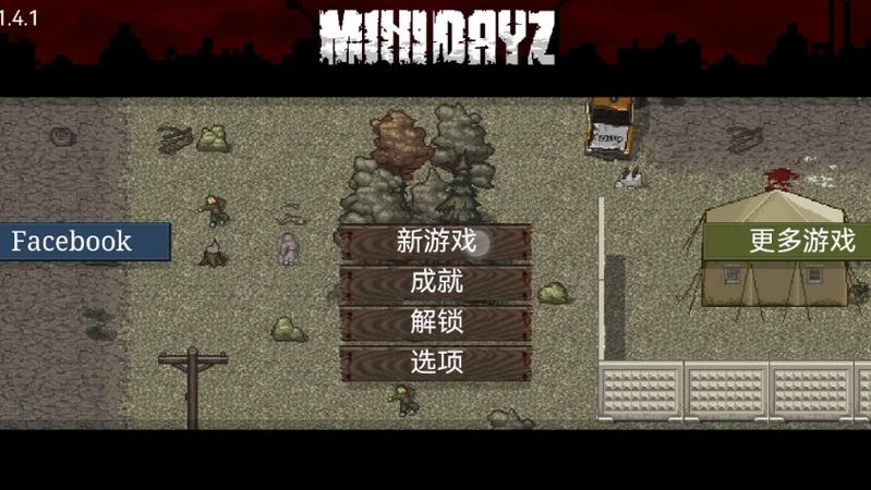 迷你dayz进不去